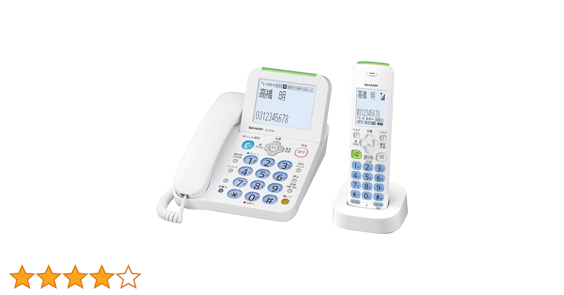 SHARP - シャープ 電話機 コードレス 子機 詐欺対策機能 見守り機能 JD-AT82CL Amazon | シャープ 電話機 コードレス 子機1台付き 詐欺対策機能